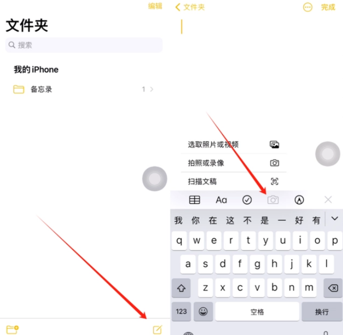 吉县苹果维修网点分享怎么使用iPhone备忘录扫描证件 