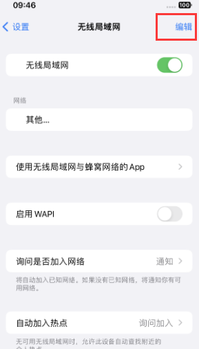 吉县苹果Wifi维修分享iPhone怎么关闭公共网络WiFi自动连接 