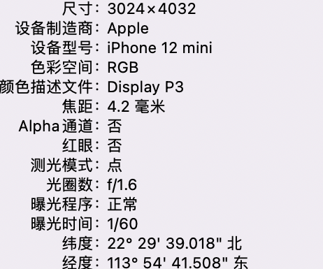 吉县苹果15维修服务分享iPhone 15拍的照片太亮解决办法 