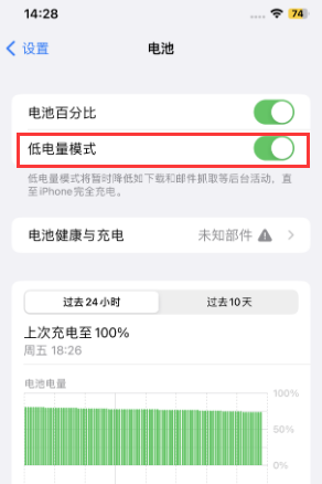 吉县苹果电池维修分享iPhone省电巧妙设置降低白点值