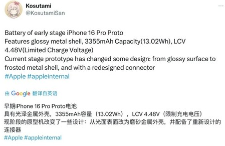吉县苹果16pro维修分享iPhone 16Pro电池容量怎么样