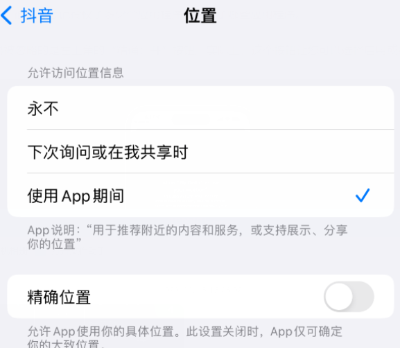 吉县apple服务如何检查iPhone中哪些应用程序正在使用位置 