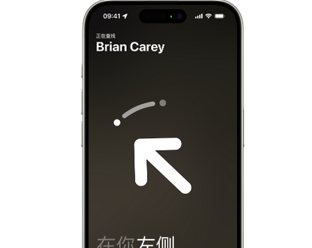 吉县苹果15维修iPhone15使用“查找”与朋友见面