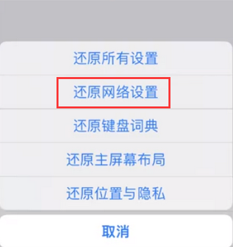 吉县苹果无线网维修店分享iPhone无线局域网无法开启怎么办