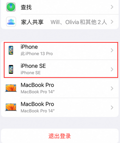 吉县苹吉县果维修网点分享iPhone如何查询序列号