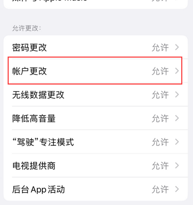 吉县appleID维修服务iPhone设置中Apple ID显示为灰色无法使用