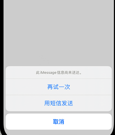 吉县apple维修iPhone上无法正常发送iMessage信息