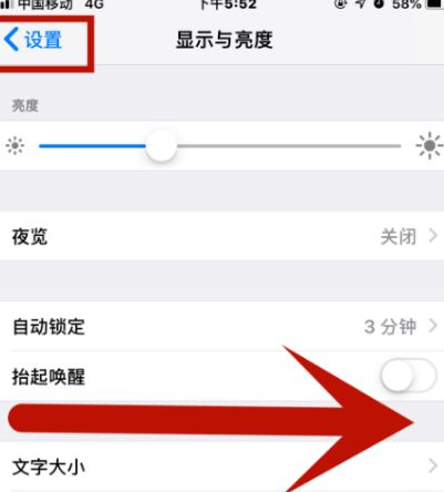 吉县苹果维修网点分享iPhone快速返回上一级方法教程 