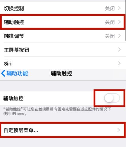 吉县苹吉县果维修网点分享iPhone快速返回上一级方法教程
