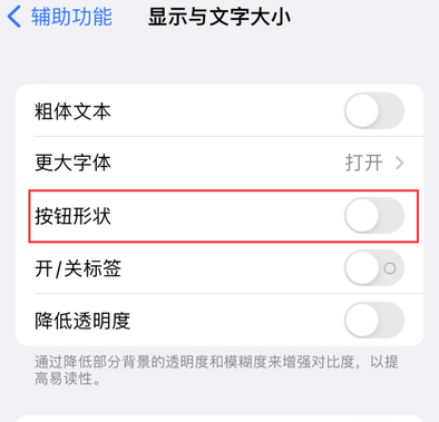 吉县苹果换屏维修分享iPhone屏幕上出现方块按钮如何隐藏