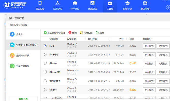 吉县苹果14维修网点分享iPhone14如何增加iCloud临时免费空间