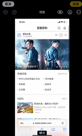 吉县iPhone维修服务分享iPhone怎么批量修图