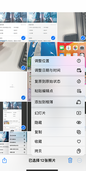 吉县iPhone维修服务分享iPhone怎么批量修图