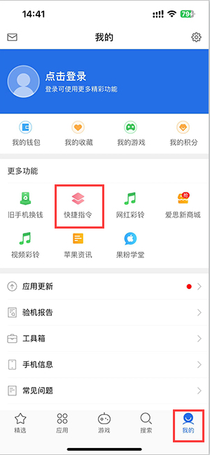 吉县苹果服务中心分享iPhone的快捷指令如何使用 