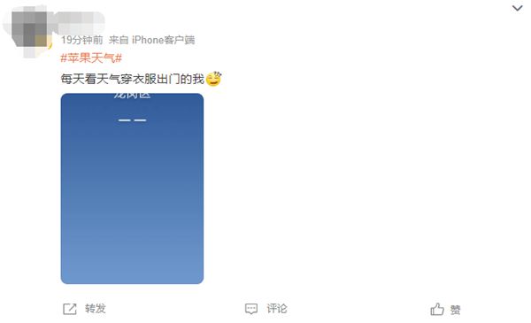吉县苹果维修服务分享iPhone天气应用多次崩溃怎么办 
