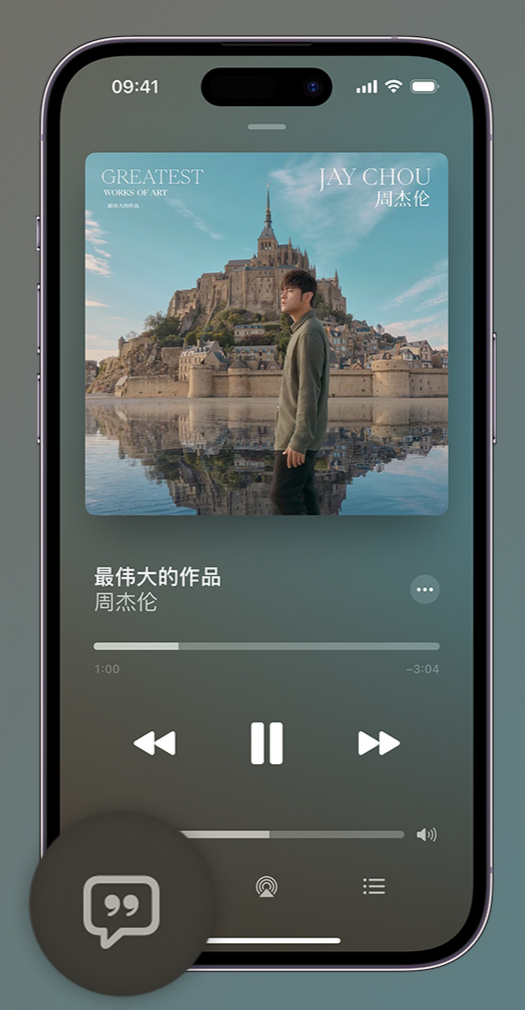 吉县iphone维修分享如何在iPhone上使用Apple Music全新唱歌功能 