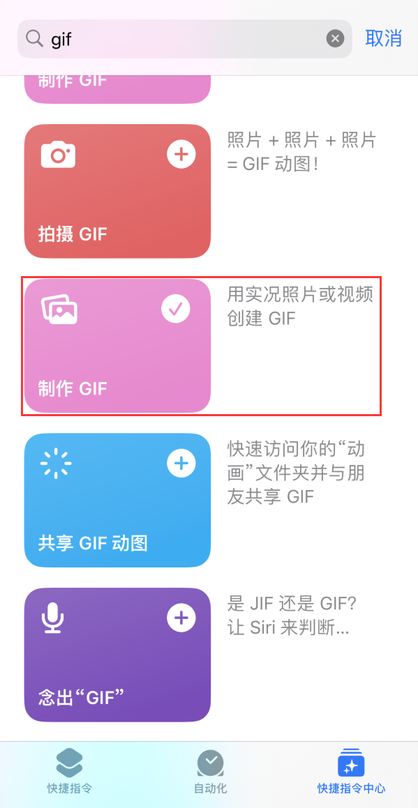 吉县苹果手机维修分享iOS16小技巧:在iPhone上制作GIF图片 