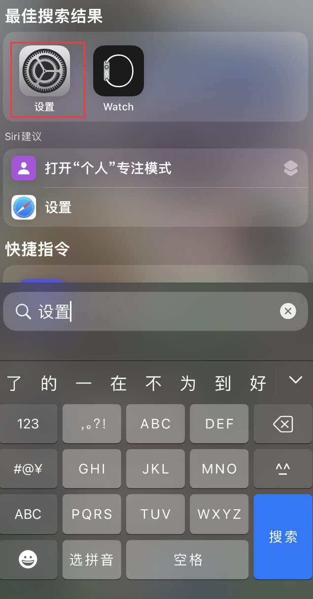 吉县苹果手机维修分享：iPhone 找不到“设置”或“App Store”怎么办？ 