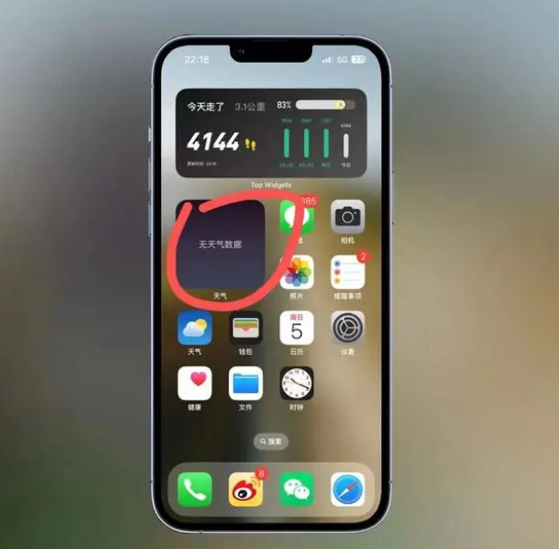 吉县苹果手机维修分享:iOS16主屏幕天气小组件无法正常工作怎么办？ 