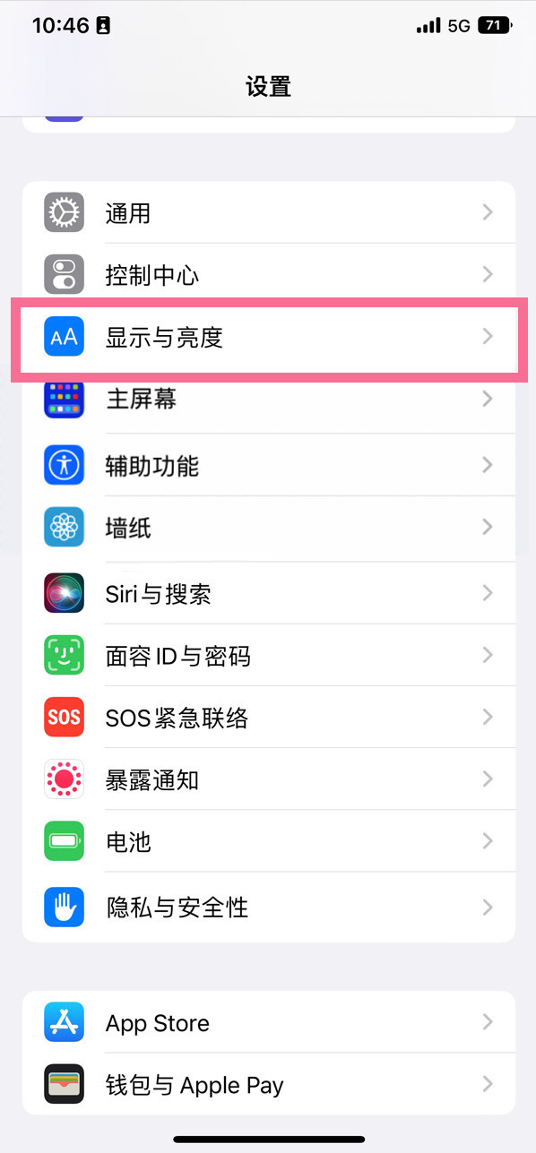 吉县苹果14维修店分享iPhone14 plus如何设置护眼模式 