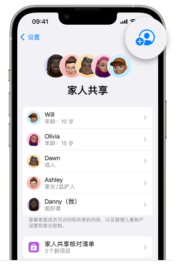 吉县苹果维修网点分享iOS 16 小技巧：通过“家人共享”为孩子创建 Apple ID 