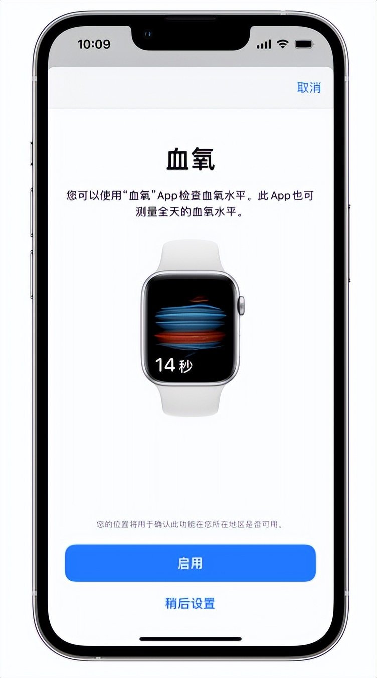 吉县苹果14维修店分享使用iPhone 14 pro测血氧的方法 