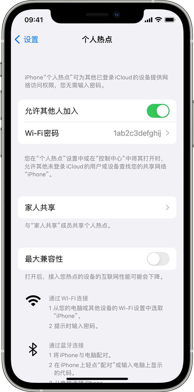 吉县苹果14维修分享iPhone 14 机型无法开启或使用“个人热点”怎么办 