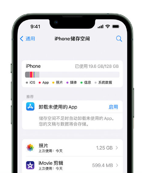 吉县苹果14维修店分享管理 iPhone 14 机型储存空间的方法 