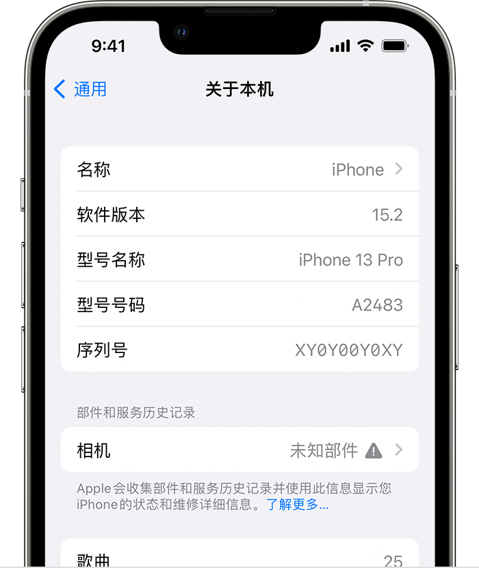 吉县苹果维修分享iPhone 出现提示相机“未知部件”是什么原因？ 