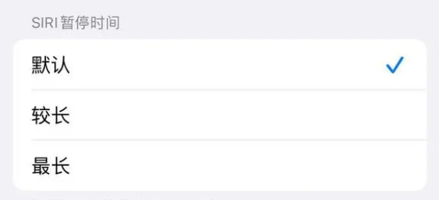 吉县苹果维修分享iOS 16上隐藏的Siri的四种新用法 