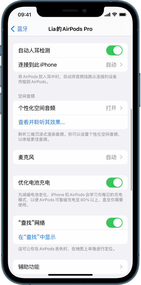 吉县苹果手机维修分享如何通过 iPhone “查找”功能定位 AirPods 