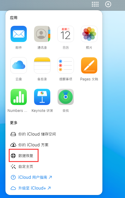 吉县苹果手机维修分享iPhone 小技巧：通过苹果 iCloud 官网恢复已删除的文件 