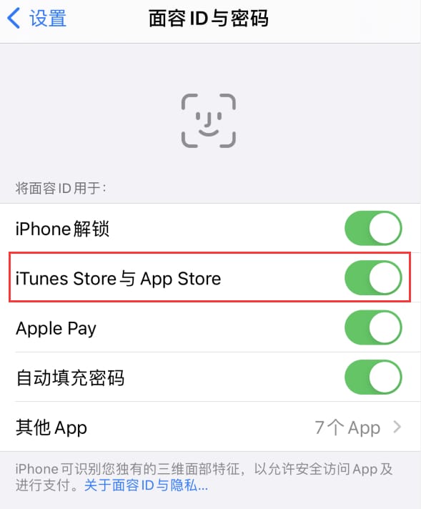 吉县苹果14维修分享苹果iPhone14免密下载APP方法教程 