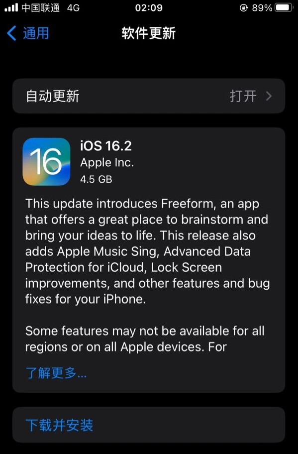 吉县苹果服务网点分享为什么说iOS 16.2 RC版非常值得更新 