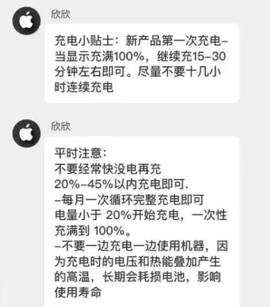 吉县苹果14维修分享iPhone14 充电小妙招 