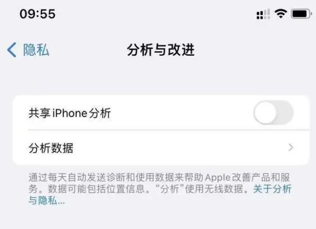 吉县苹果手机维修分享iPhone如何关闭隐私追踪 