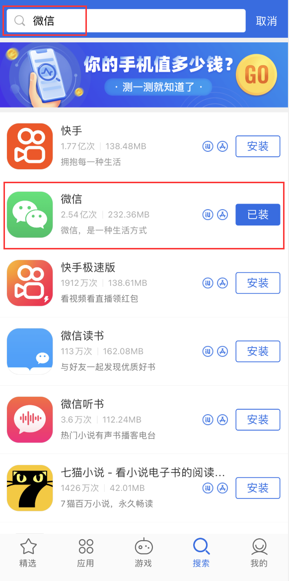 吉县苹果手机维修分享苹果手机历史版本的应用在哪里下载 