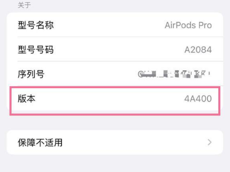 吉县苹果手机维修分享AirPods pro固件安装方法 