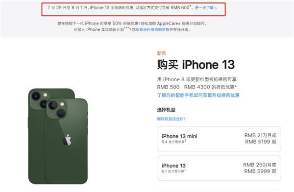 吉县苹果13维修分享现在买iPhone 13划算吗 