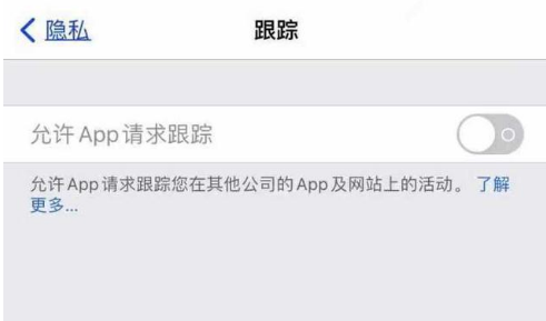 吉县苹果13维修分享使用iPhone13时如何保护自己的隐私 