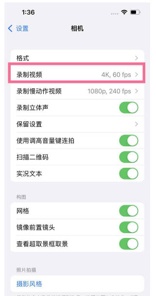 吉县苹果13维修分享iPhone13怎么打开HDR视频 