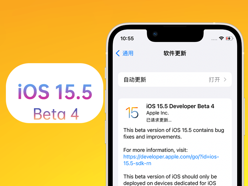 吉县苹果手机维修分享iOS 15.5 Beta4优缺点汇总 