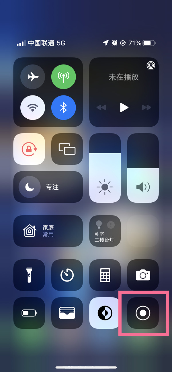 吉县苹果13维修分享iPhone 13屏幕录制方法教程 