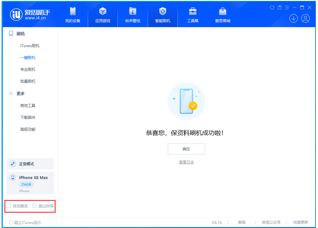 吉县苹果手机维修分享iOS 17.4.1正式版升级 