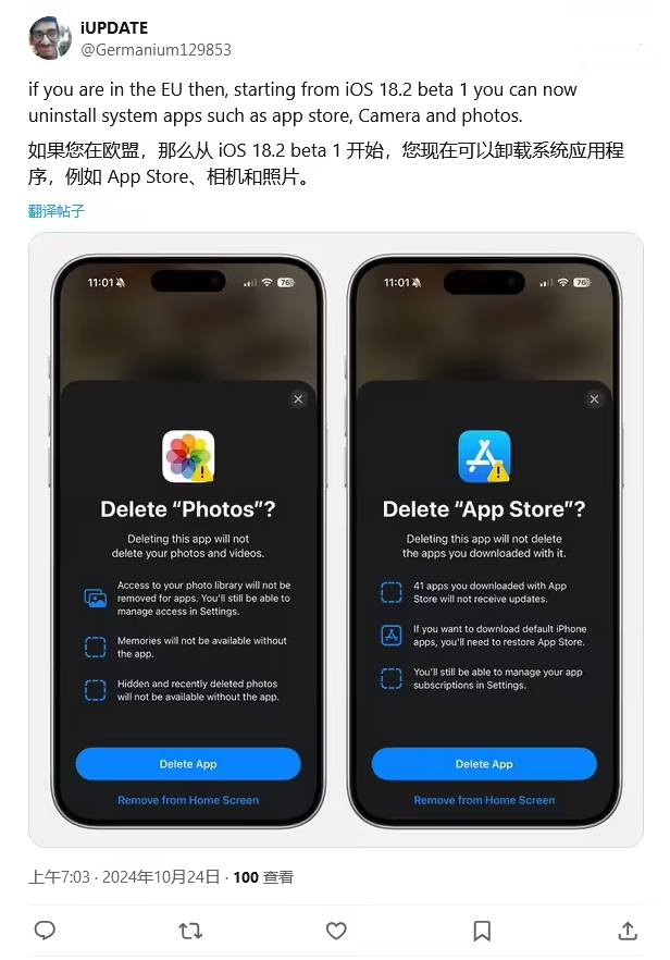 吉县苹果手机维修分享iOS 18.2 支持删除 App Store 应用商店 