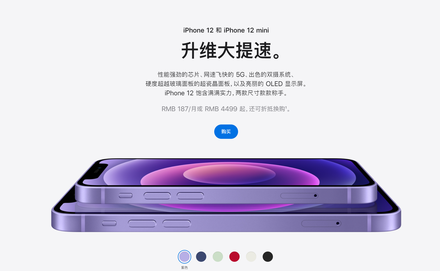 吉县苹果手机维修分享 iPhone 12 系列价格降了多少 