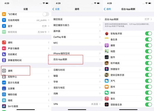 吉县苹果手机维修分享苹果 iPhone 12 的省电小技巧 