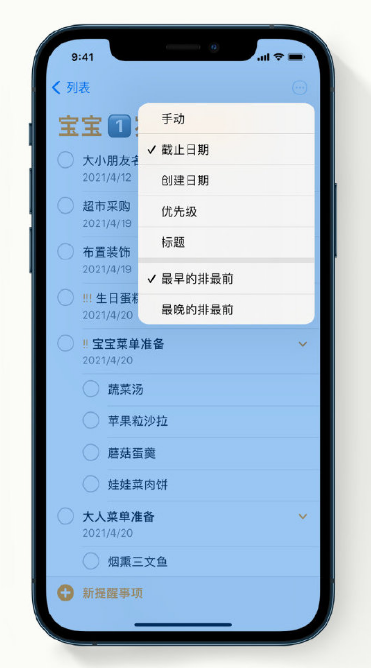 吉县苹果手机维修分享iPhone 12 小技巧 