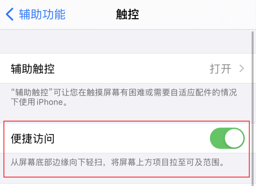 吉县苹果手机维修分享iPhone 12 小技巧 