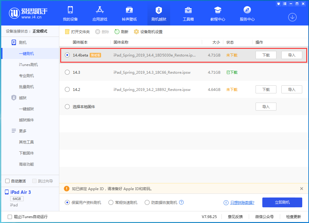 吉县苹果手机维修分享苹果iOS 14.4/iPadOS 14.4 Beta 1发布 